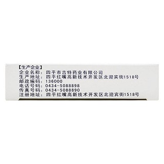 抗骨增生片價格 抗骨增生片價格