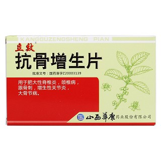 抗骨增生片價格 抗骨增生片價格