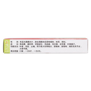 抗骨增生片(立效) 抗骨增生片(立效)