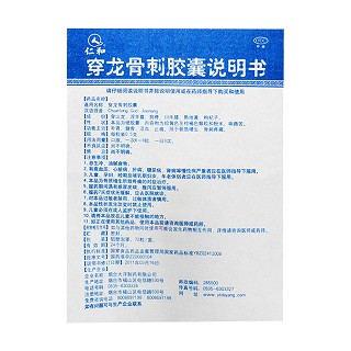 穿龍骨刺膠囊(金雍) 穿龍骨刺膠囊(金雍)