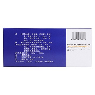 抗骨質(zhì)增生丸(廣盛原) 抗骨質(zhì)增生丸(廣盛原)