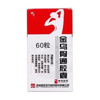 金烏骨通膠囊(神奇)