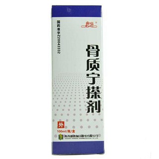 骨質(zhì)寧搽劑(思?jí)?