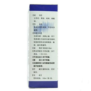 骨質(zhì)寧搽劑(思壯) 骨質(zhì)寧搽劑(思壯)