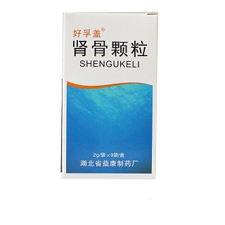腎骨顆粒(好孚蓋)