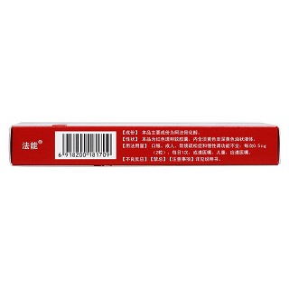 阿法骨化醇軟膠囊(0.25μg*20粒/盒) 阿法骨化醇軟膠囊(0.25μg*20粒/盒)