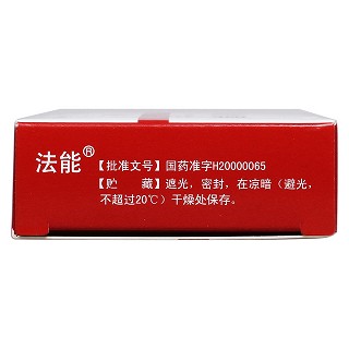 阿法骨化醇軟膠囊功效作用廠家 阿法骨化醇軟膠囊功效作用廠家