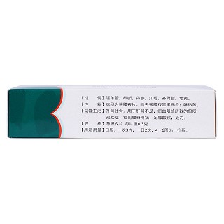 仙靈骨葆片(0.3g*100s) 仙靈骨葆片(0.3g*100s)