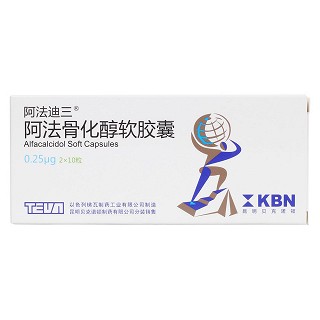 阿法骨化醇軟膠囊價(jià)格 阿法骨化醇軟膠囊價(jià)格