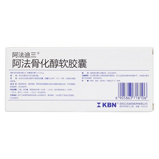 阿法骨化醇軟膠囊(阿法迪三) 阿法骨化醇軟膠囊(阿法迪三)