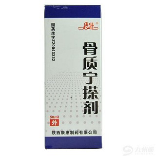 骨質(zhì)寧搽劑(思?jí)?