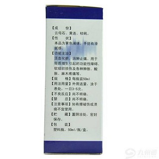 骨質(zhì)寧搽劑價(jià)格 骨質(zhì)寧搽劑價(jià)格