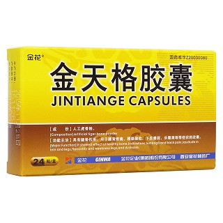 金天格膠囊