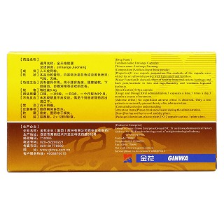 金天格膠囊(金花) 金天格膠囊(金花)