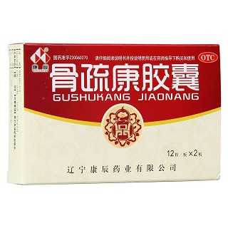 骨疏康膠囊(康辰)
