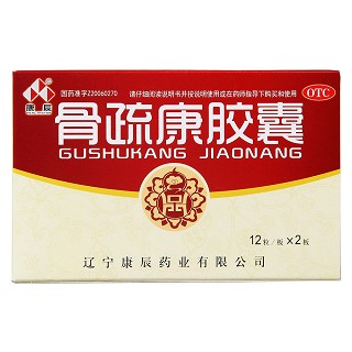骨疏康膠囊(0.32g*24粒/盒) 骨疏康膠囊(0.32g*24粒/盒)