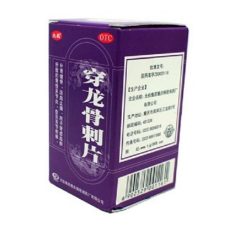 穿龍骨刺片價(jià)格 穿龍骨刺片價(jià)格