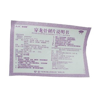 穿龍骨刺片(0.5g*100片/瓶) 穿龍骨刺片(0.5g*100片/瓶)