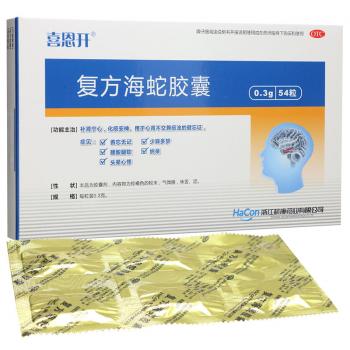 復(fù)方海蛇膠囊(喜恩開)