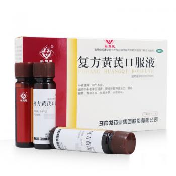 復(fù)方黃芪口服液(馬應(yīng)龍)