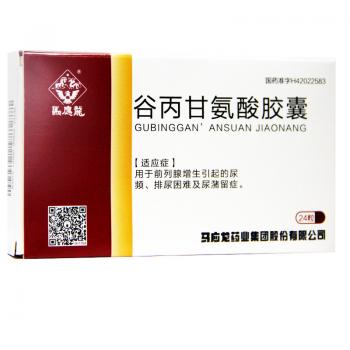 谷丙甘氨酸膠囊(馬應(yīng)龍) 谷丙甘氨酸膠囊(馬應(yīng)龍)