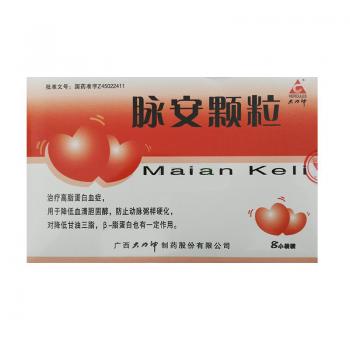 脈安顆粒(大力神)