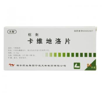 卡維地洛片(樞衡)