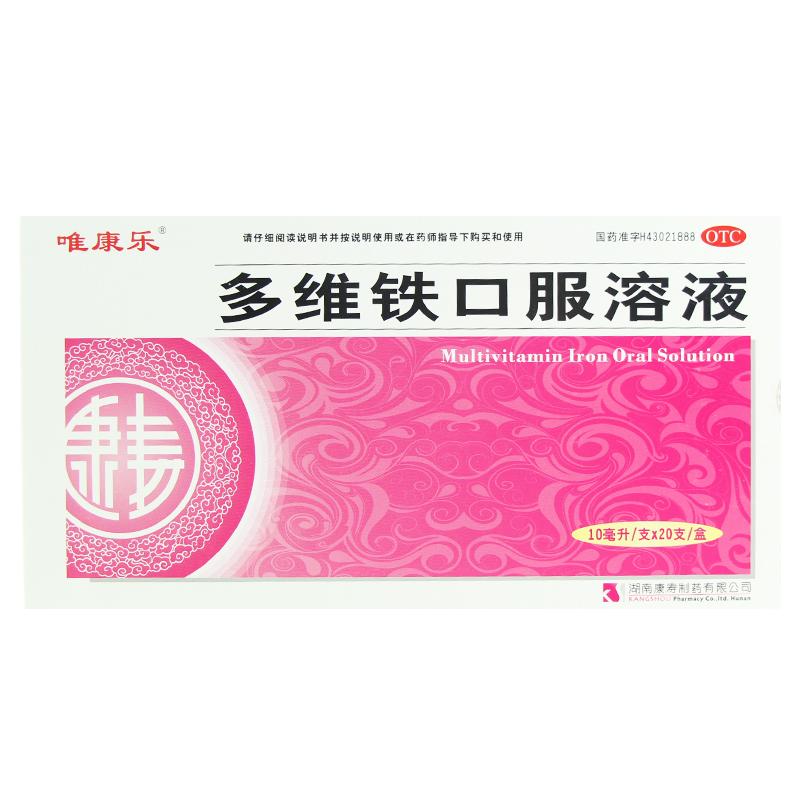 多維鐵口服溶液價(jià)格