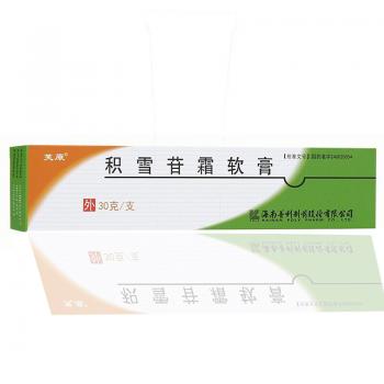 積雪苷霜軟膏(芙原)