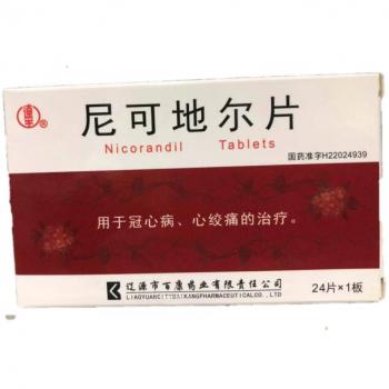 尼可地爾片(遼牛) 尼可地爾片(遼牛)