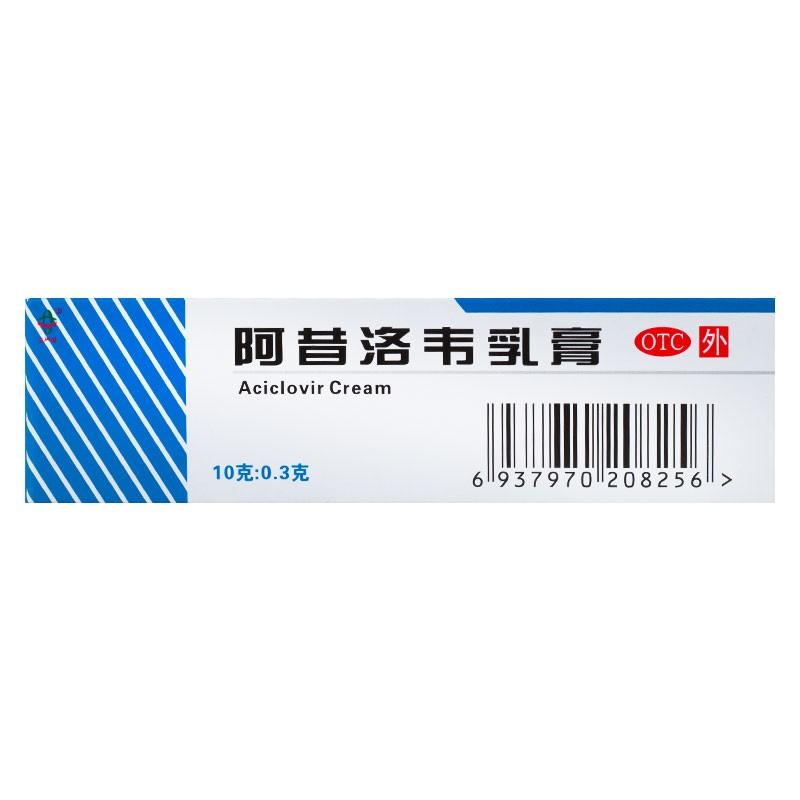 阿昔洛韋乳膏價(jià)格