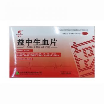 益中生血片(康然)