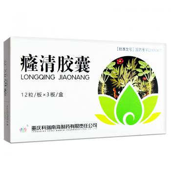 癃清膠囊(科瑞)