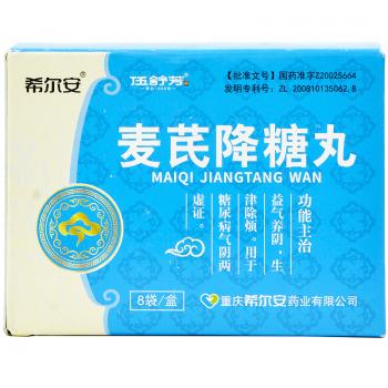 麥芪降糖丸(希爾安)
