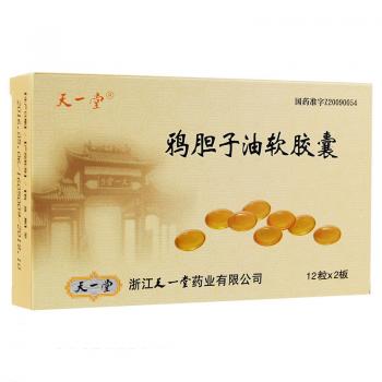 鴉膽子油軟膠囊