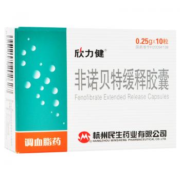 非諾貝特緩釋膠囊(欣力健)