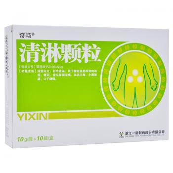 清淋顆粒(奇暢) 清淋顆粒(奇暢)