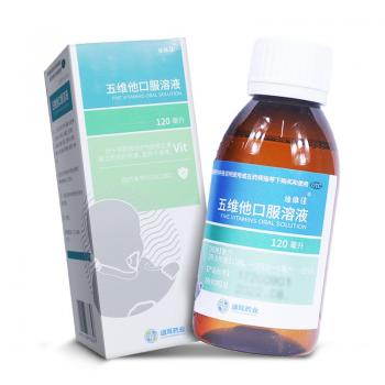 五維他口服溶液(笛維佳)