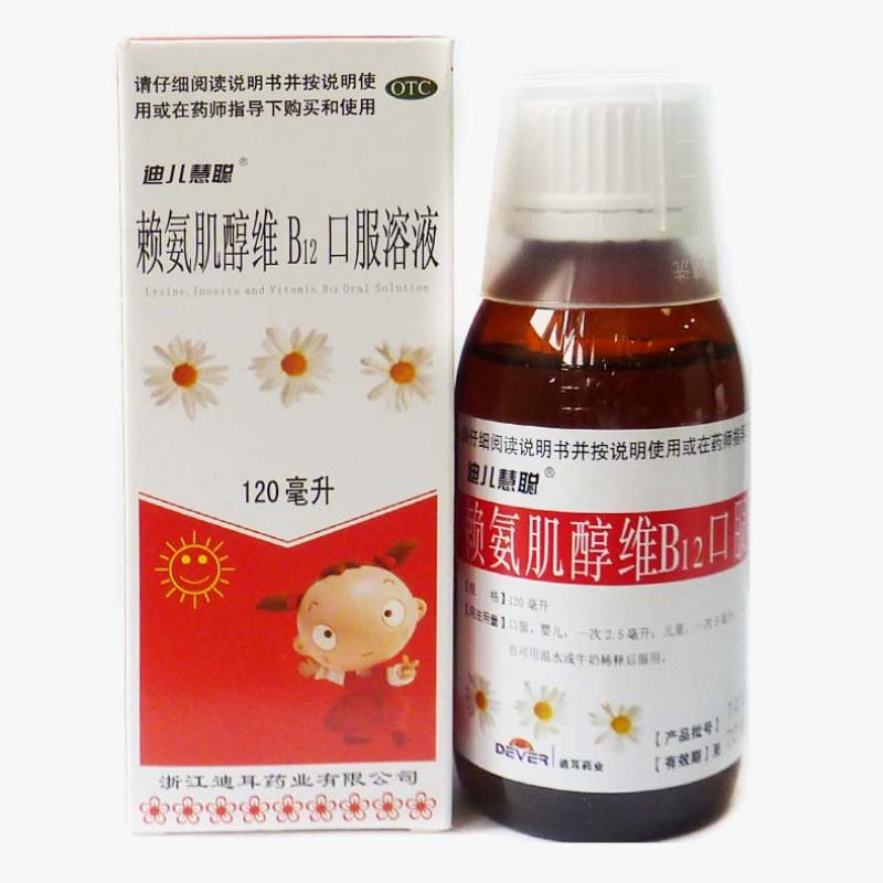 賴氨肌醇維b12口服溶液價格