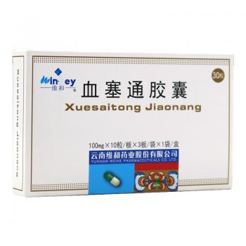 血塞通膠囊(維和) 血塞通膠囊(維和)