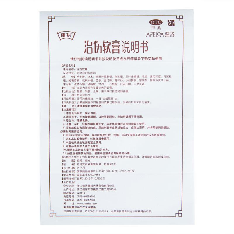 治傷軟膏價(jià)格 治傷軟膏價(jià)格
