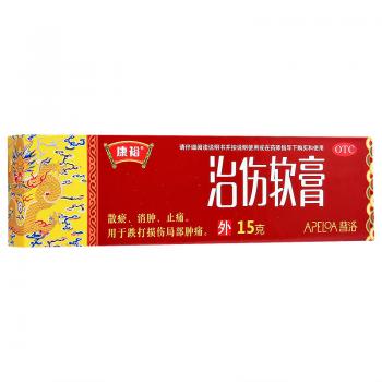 治傷軟膏(康裕) 治傷軟膏(康裕)