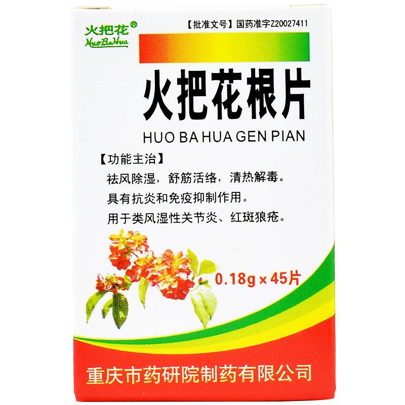 火把花根片價格 火把花根片價格