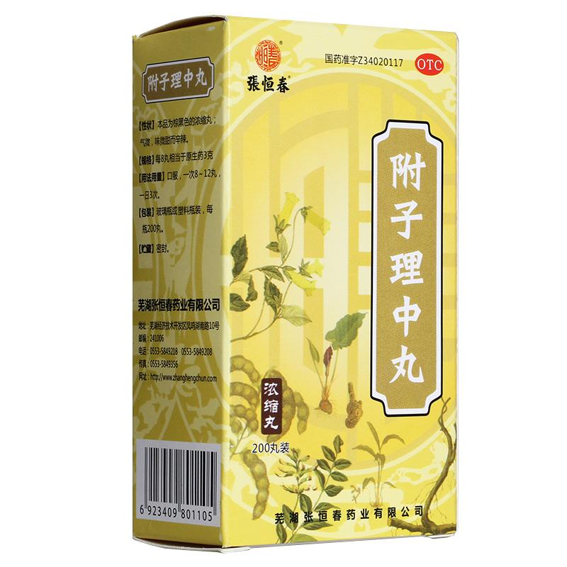 附子理中丸價(jià)格
