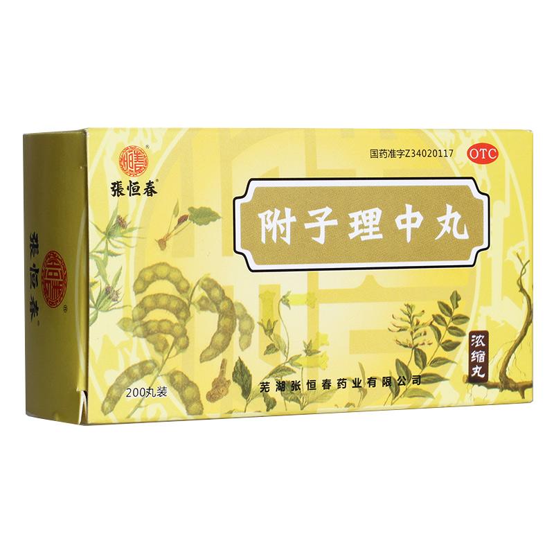 附子理中丸(張恒春)