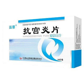 抗宮炎片(溫馨)