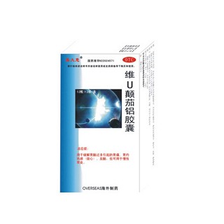 維u顛茄鋁膠囊(莫大意)