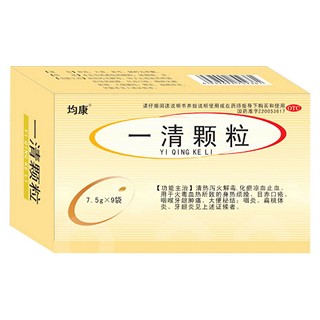 一清顆粒(均康)