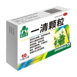 一清顆粒(康樂果)