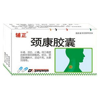 頸康膠囊(輔正)